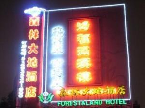 Forest And Land Hotel Пекин Екстериор снимка